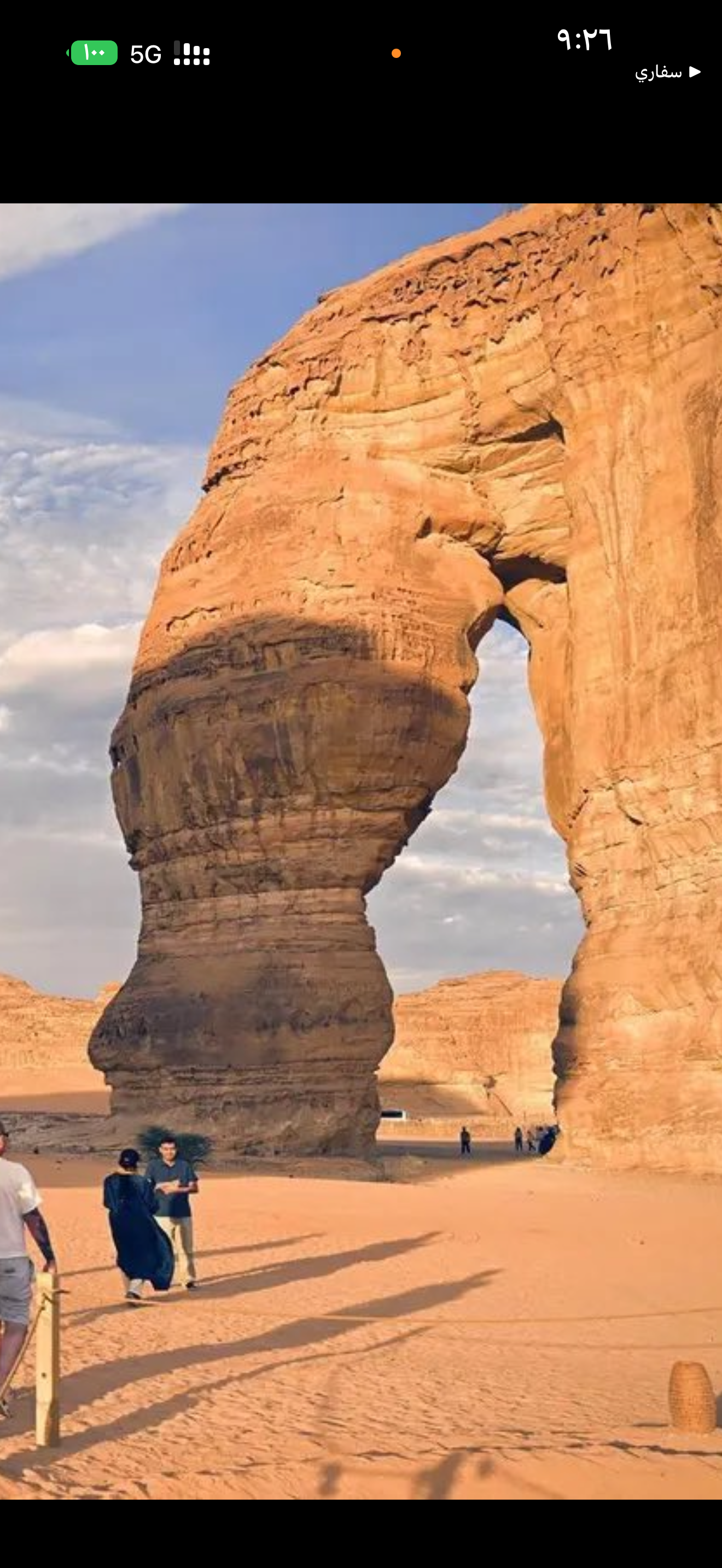 جبل الفيل في العلا - تشكيل صخري طبيعي فريد